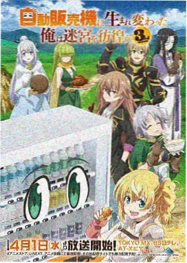 沙白航线动画海报画面