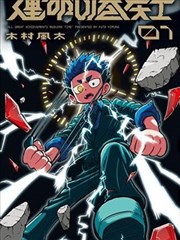分格练习册漫改参照画面