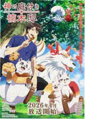 动画色温变化与线索标注对照画面